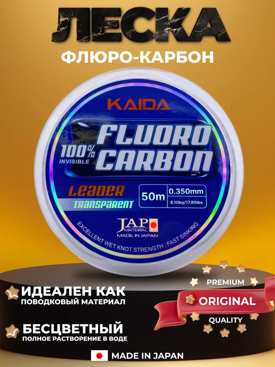 Леска рыболовная...
