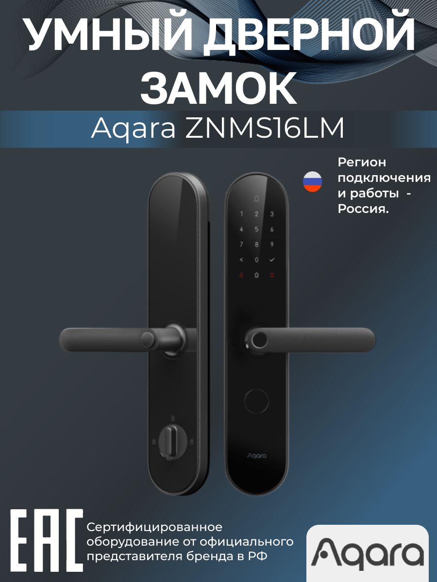 Aqara door lock n100 znms16lm