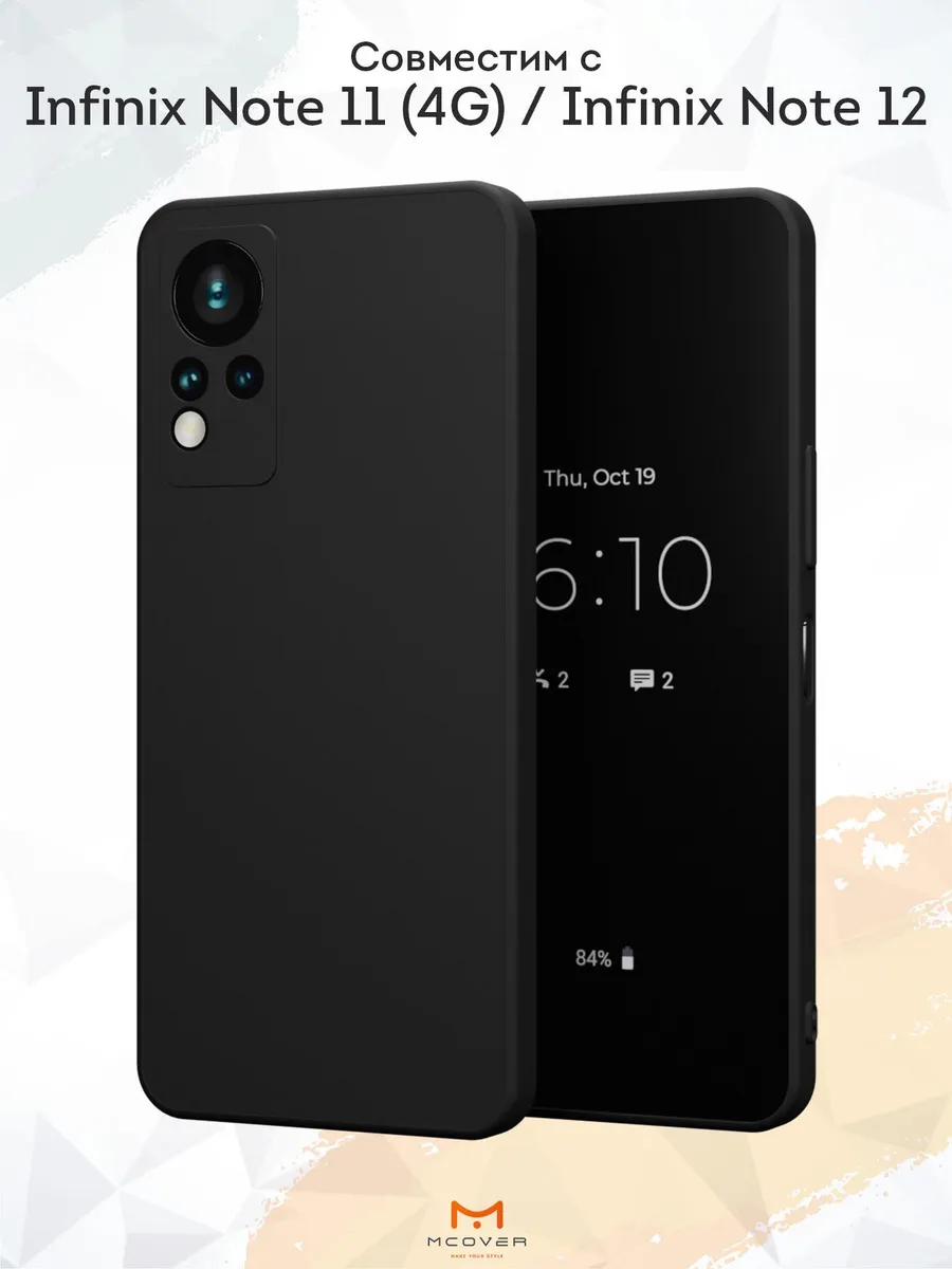 Чехол на Infinix Note 11 (4G)/ 12 G88 черный однотонный
