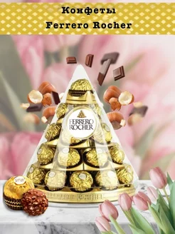 Конфеты Ферреро Роше Конус шоколадные 350 гр. FERRERO 210026631 купить за 2 473 ₽ в интернет-магазине Wildberries