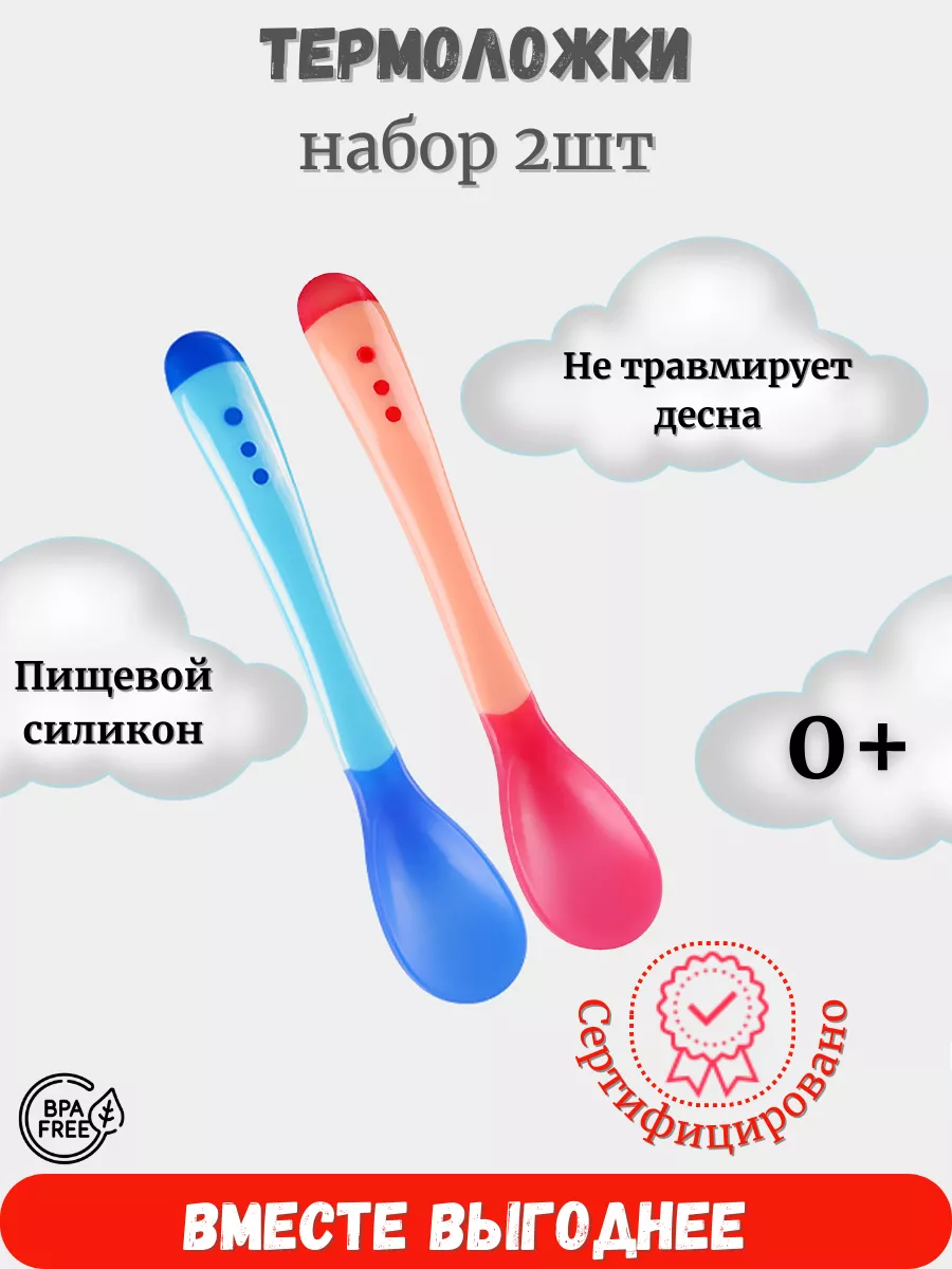 Ложки силиконовые для прикорма обучающие набор 2 шт