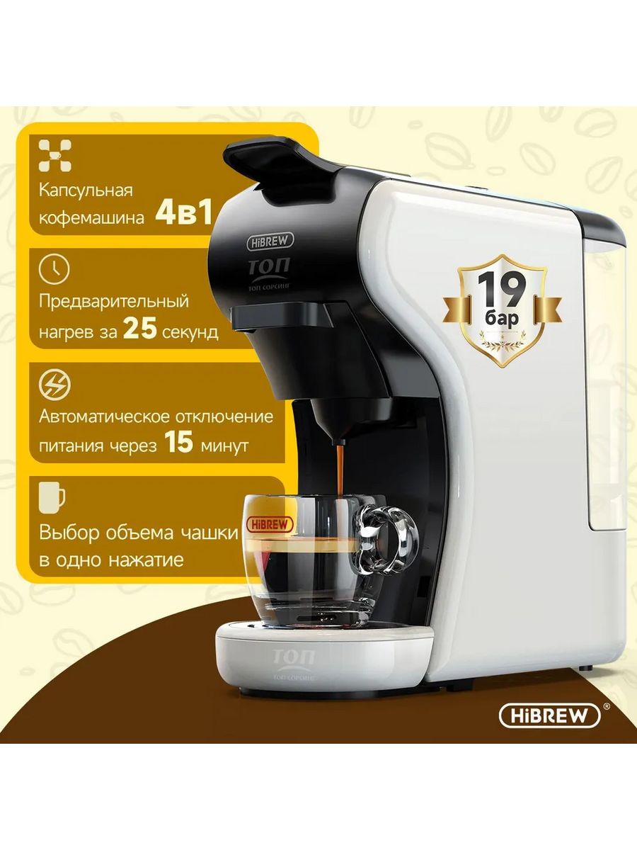 Кофемашина hibrew h1a st 504