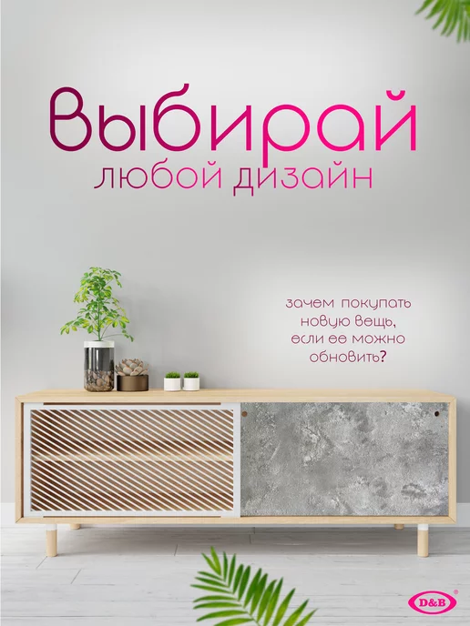 D&B Самоклеящаяся Пленка ПВХ для мебели Бетон Фактурный 2м, 2 м, фото 2