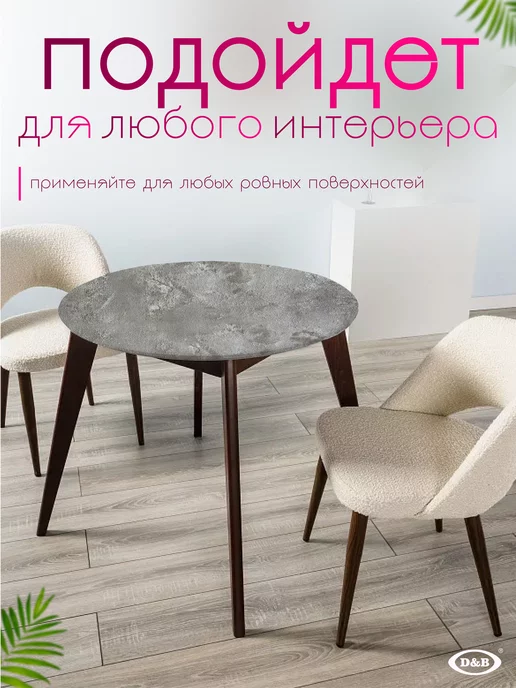 D&B Самоклеящаяся Пленка ПВХ для мебели Бетон Фактурный 2м, 2 м, фото 3