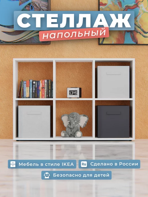 MebelArt Стеллаж деревянный, напольный, для игрушек, книг, белый, фото 2