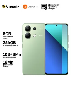 Смартфон Redmi Note 13 8 256GB Mint Green Xiaomi 210030666 купить за 16 642 ₽ в интернет-магазине Wildberries