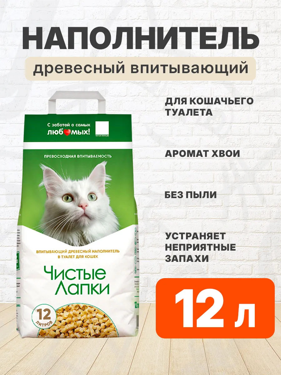 Наполнитель для кошачьего туалета древесный 12 л