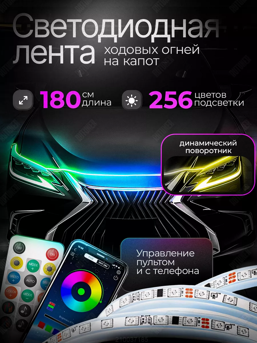 Дневные ходовые...