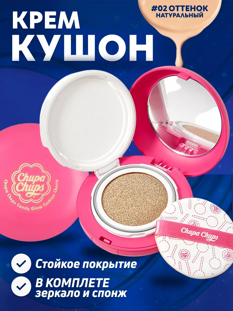 Тональная основа - кушон в...