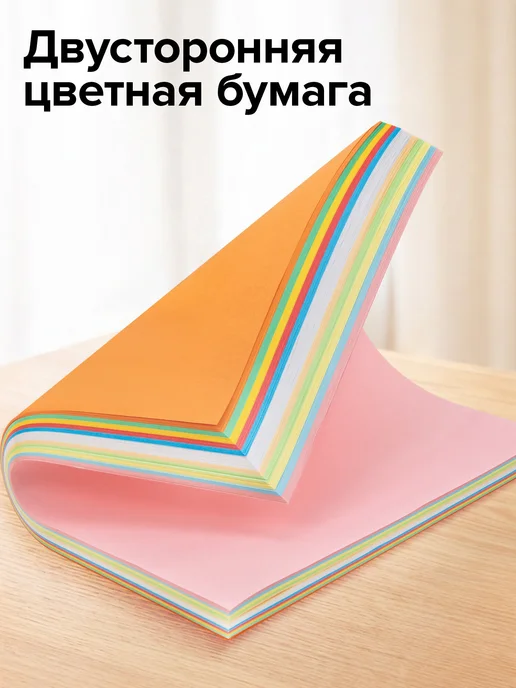Brauberg Цветная бумага А4 для школы набор 11 цветов 120 листов, 11 цв., фото 2