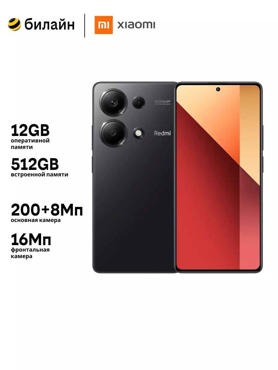Смартфон Redmi Note 13 Pro 12 512GB