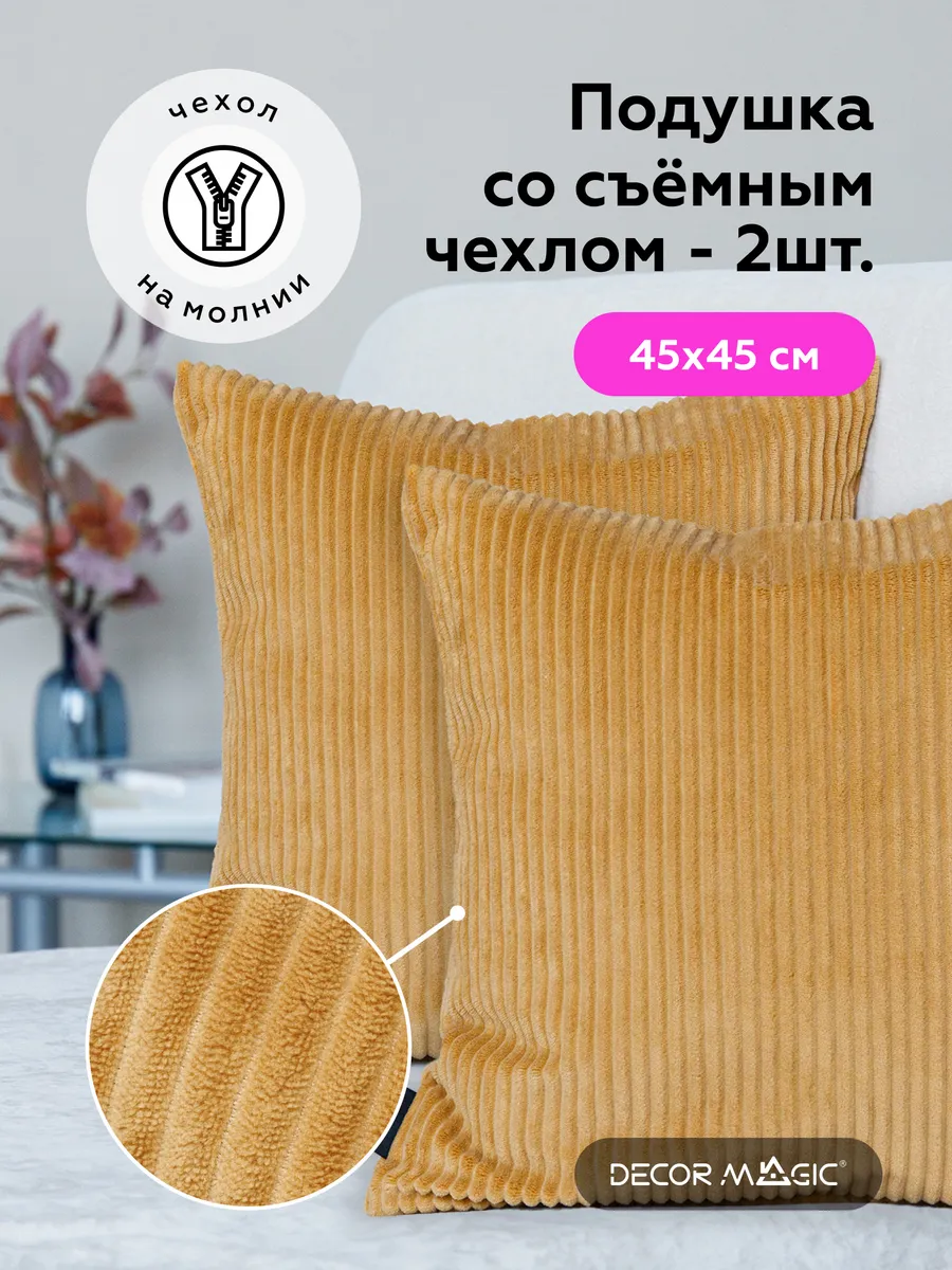 Подушка декоративная на диван комплект 2 шт CILIUM UMBER