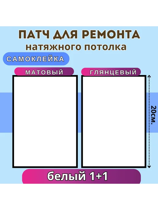 Ремонт натяжных потолков в Москве — монтажников натяжных потолков, отзыва на Профи