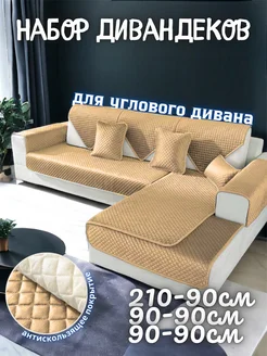 Чехлы на диван Накидки на диван угловой антискользящие MaminaHOME 210046957 купить за 1 492 ₽ в интернет-магазине Wildberries