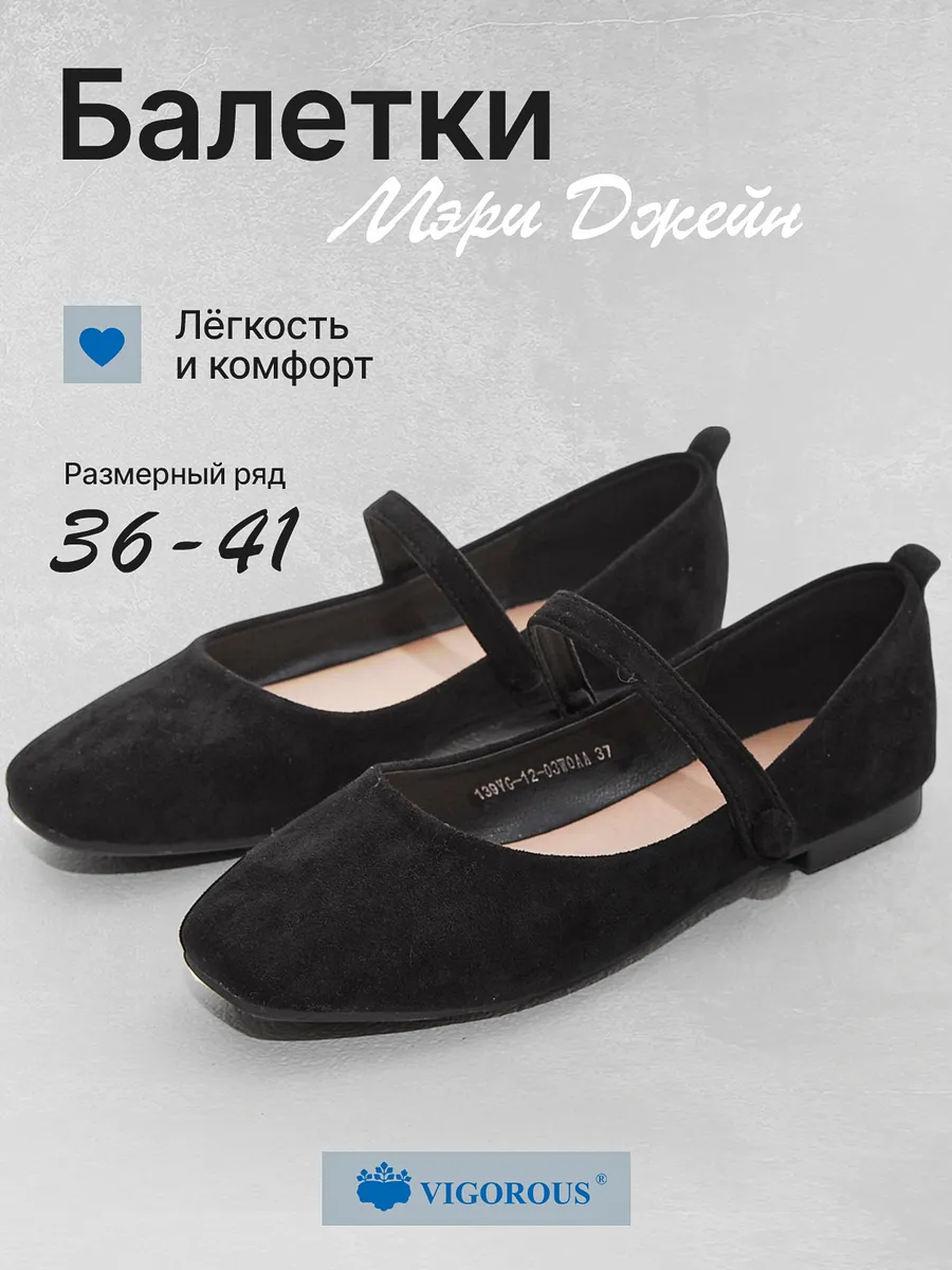 Балетки летние с...