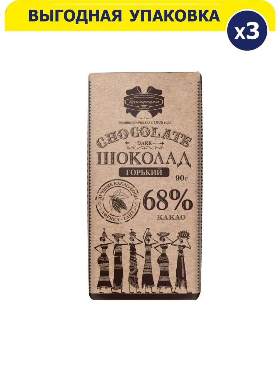 Шоколад коммунарка горький 68. Коммунарка шоколад Горький десертный. Шоколад Коммунарка Горький. Шоколад Коммунарка Горький с начинкой.