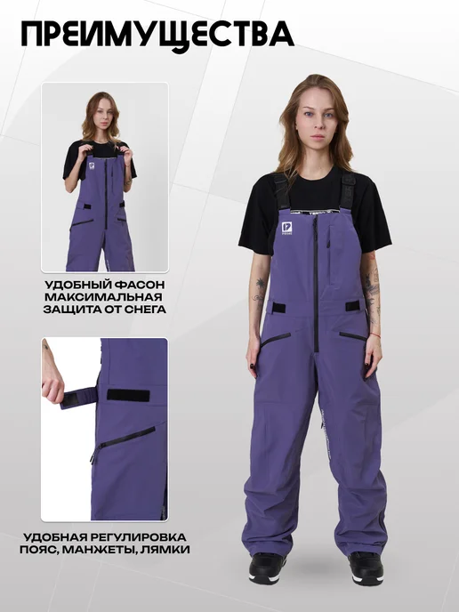 PRIME Snowboards Полукомбинезон - штаны горнолыжные - сноубордические PRIME, фиолетовый, фото 3