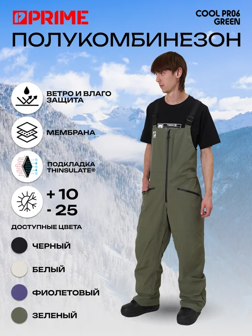 PRIME Snowboards Полукомбинезон - штаны горнолыжные - сноубордические PRIME, зеленый