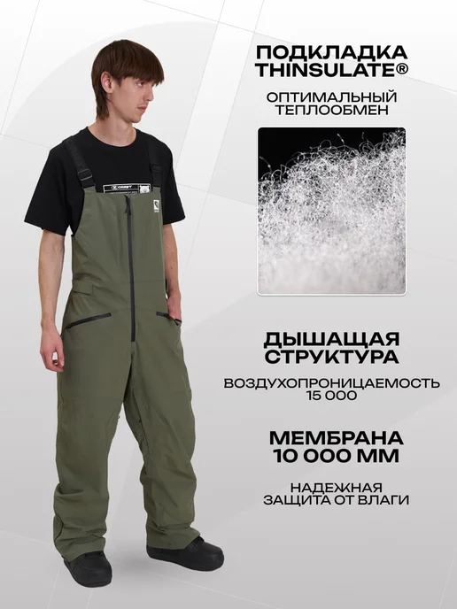 PRIME Snowboards Полукомбинезон - штаны горнолыжные - сноубордические PRIME, зеленый, фото 4