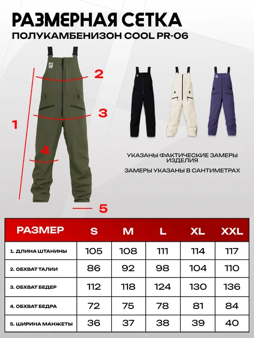 PRIME Snowboards Полукомбинезон - штаны горнолыжные - сноубордические PRIME, зеленый, фото 6