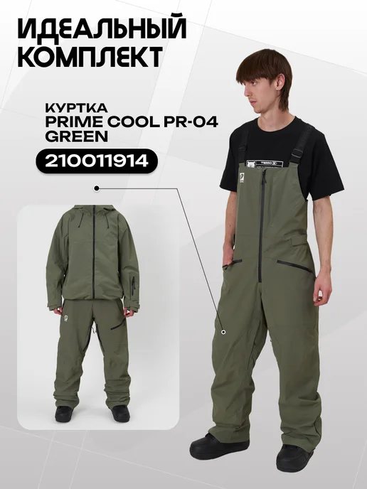 PRIME Snowboards Полукомбинезон - штаны горнолыжные - сноубордические PRIME, зеленый, фото 8