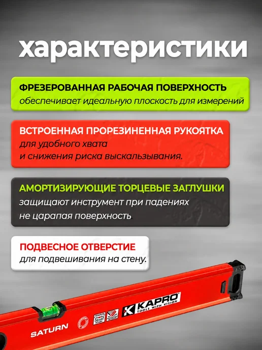 Kapro Уровень пузырьковый строительный 25 см, 1 м, фото 4