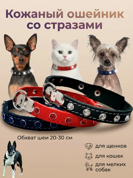 Надежный Малыш Ошейник для собак со стразами, синий, фото 3