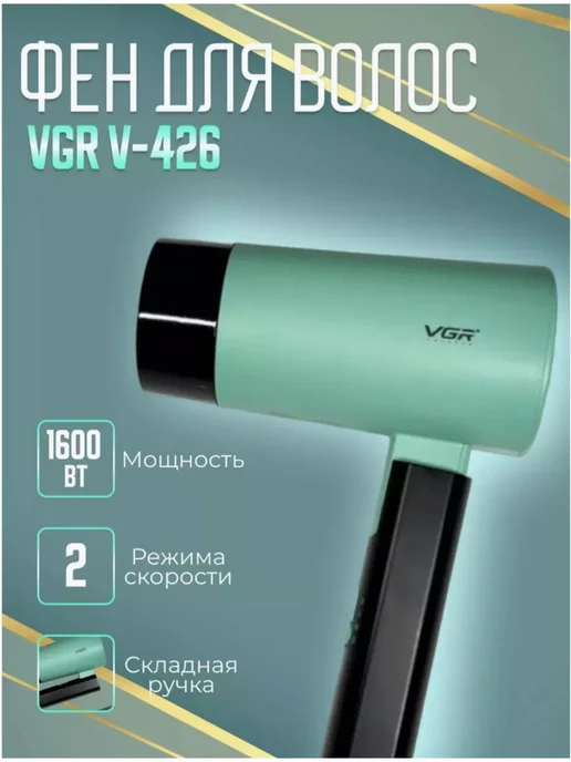 babyliss Мультистайлер для волос 426, черный, фото 3