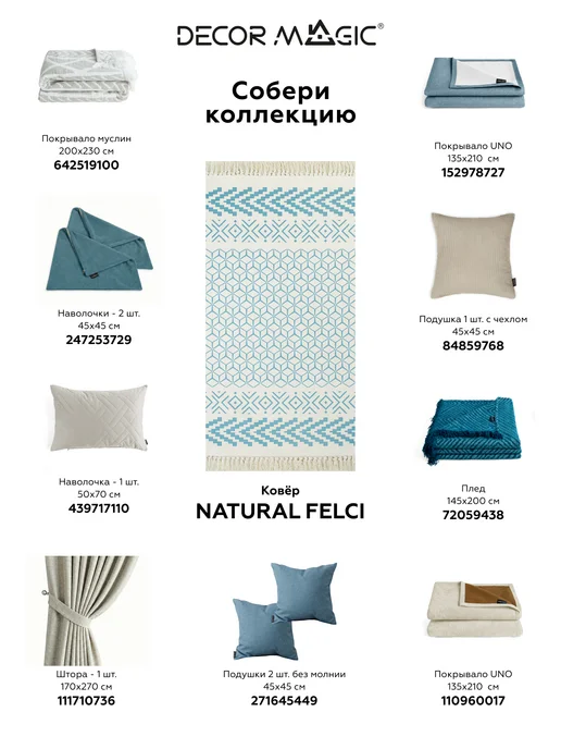 DECOR MAGIC Подушки декоративные на диван 2 шт ULTRA ATLANTIC, 2 шт, фото 8