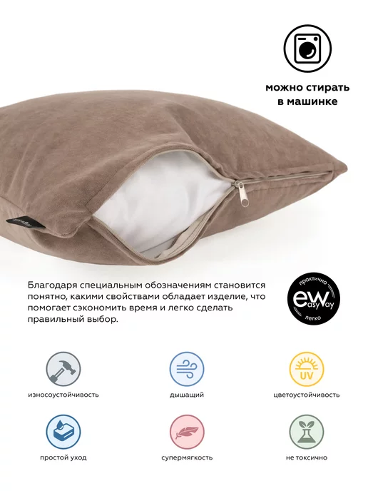 DECOR MAGIC Подушка декоративная 45х45 ULTRA COCOA, 2 шт, фото 2