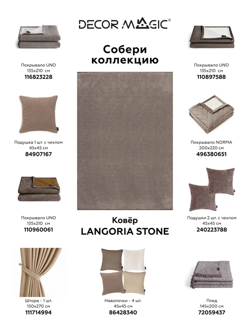 DECOR MAGIC Подушка декоративная 45х45 ULTRA COCOA, 2 шт, фото 6