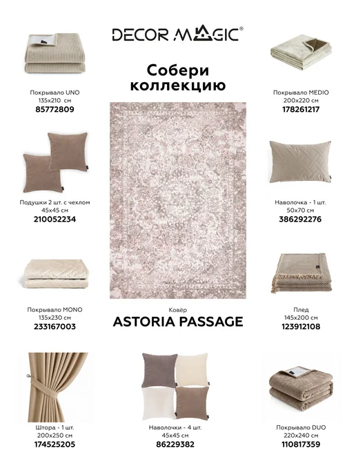 DECOR MAGIC Подушка декоративная 45х45 ULTRA COCOA, 2 шт, фото 7