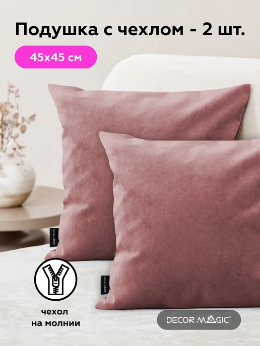 DECOR MAGIC Подушки декоративные на диван 2 шт ULTRA CORAL, 2 шт