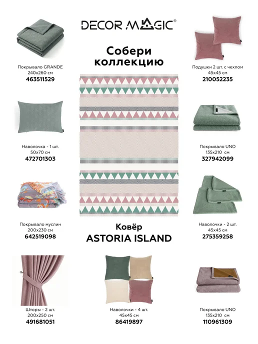 DECOR MAGIC Подушки декоративные на диван 2 шт ULTRA CORAL, 2 шт, фото 6