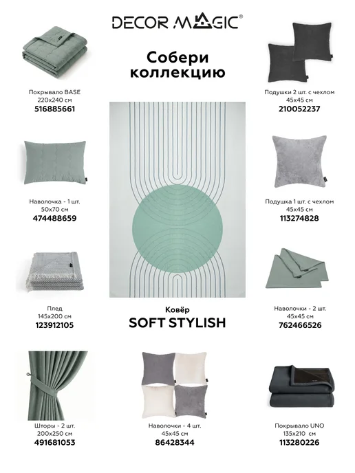 DECOR MAGIC Подушки декоративные на диван 2 шт ULTRA GRAFIT, 2 шт, фото 7