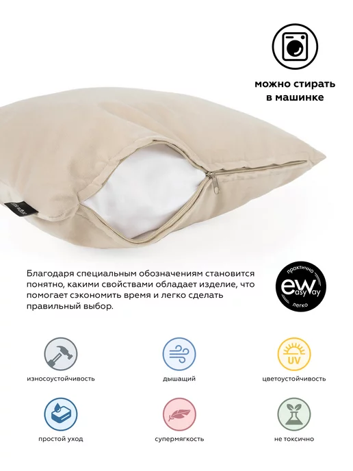 DECOR MAGIC Подушки декоративные на диван 2 шт ULTRA SAND, 2 шт, фото 2