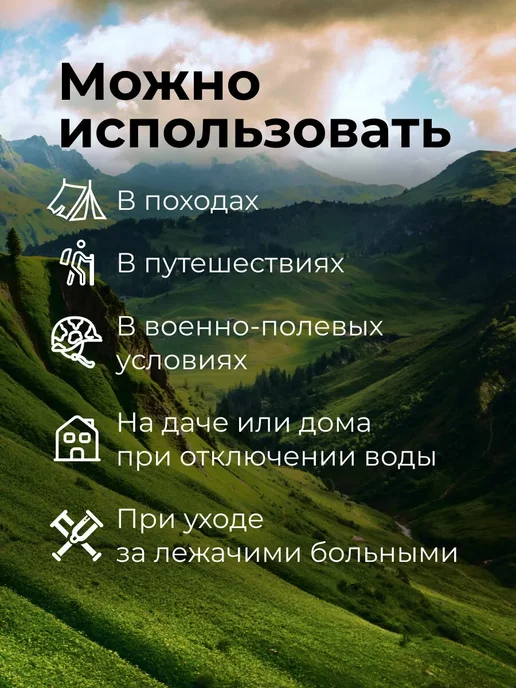 Душ сухой туристический 3 штуки, вариант, фото 3