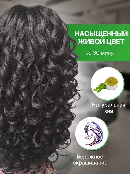 Dabur Хна для волос натуральная Индийская темно-коричневый, черный, фото 3