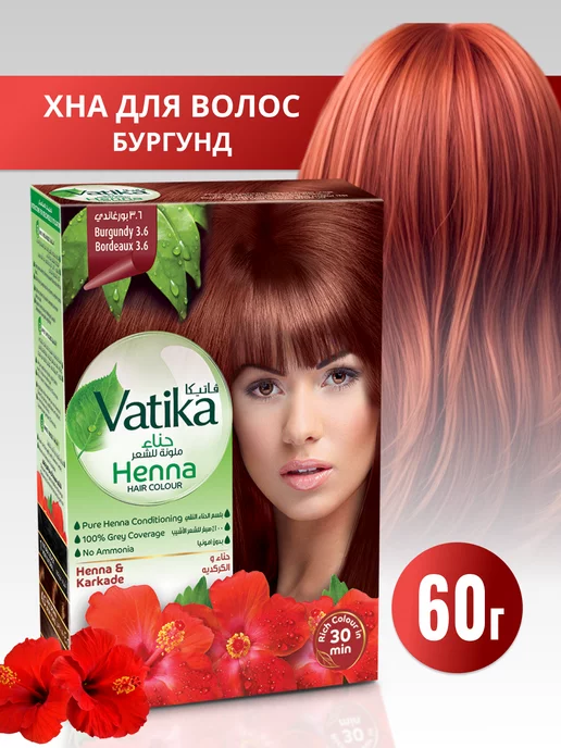 Dabur Хна для волос натуральная Индийская темно-коричневый, красный, фото 2