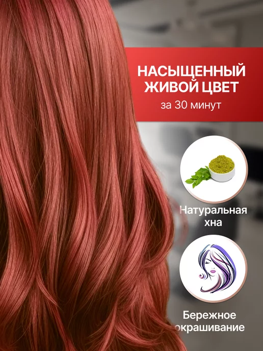 Dabur Хна для волос натуральная Индийская темно-коричневый, красный, фото 3