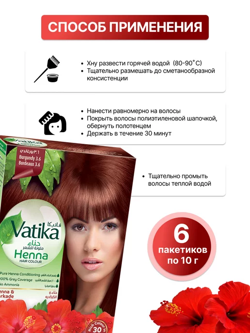Dabur Хна для волос натуральная Индийская темно-коричневый, красный, фото 4