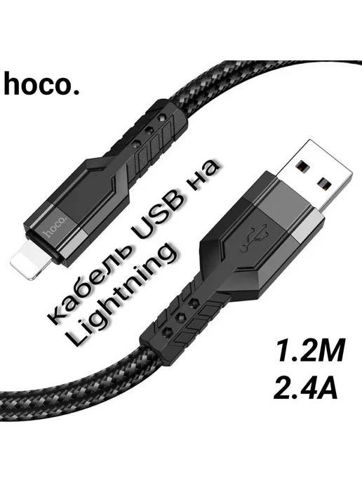 MK365 Кабель USB-Lightning