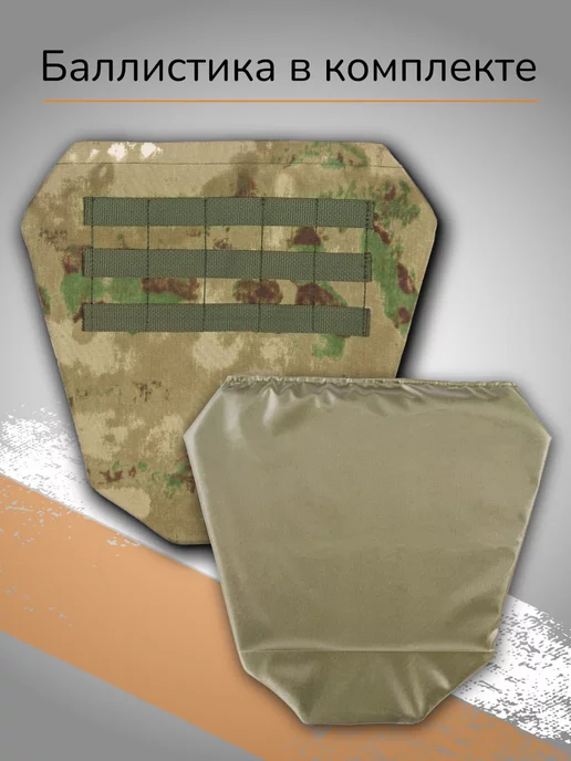 Ганза Тактический напашник с баллистикой СВМПЭ Бр1 С2, зеленый, фото 2
