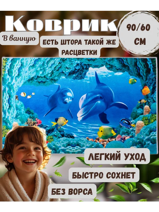 коврик для ванной, быстросохнущий, синий, 60х90 см, 60x90 см, фото 2