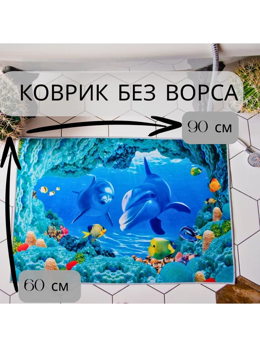 коврик для ванной, быстросохнущий, синий, 60х90 см, 60x90 см, фото 3