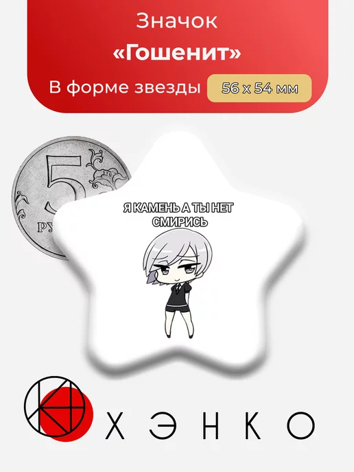 Гошенит из "Страна Самоцветов"