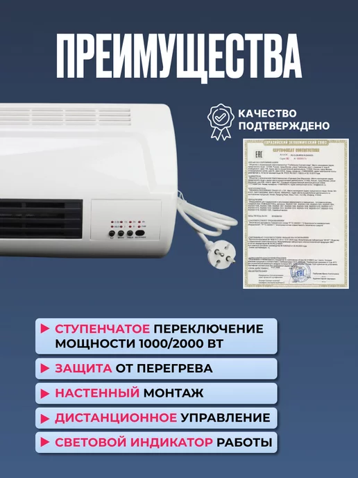 TDM Electric Тепловая завеса настенная с пультом для двери, белый, фото 2