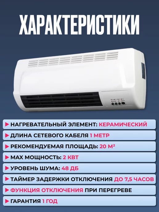 TDM Electric Тепловая завеса настенная с пультом для двери, белый, фото 3