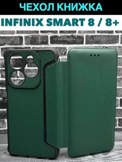 Чехол на Smart 8, 8 Plus, 8 Pro Infinix 210076642 купить за 408 ₽ в интернет-магазине Wildberries