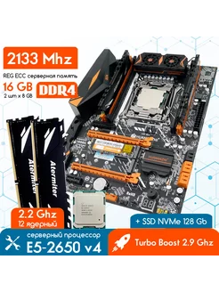 Комплект X99 BD4 2011+XEON 2650 v4 2,2 ГГц+2х8 Гб+SSD 128Gb Huananzhi 210084604 купить за 14 838 ₽ в интернет-магазине Wildberries